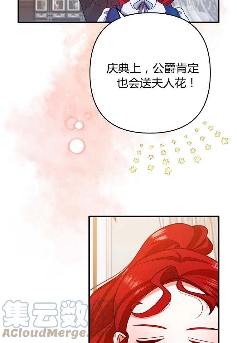 跟我离婚吧，老公韩漫全集-第14话无删减无遮挡章节图片 