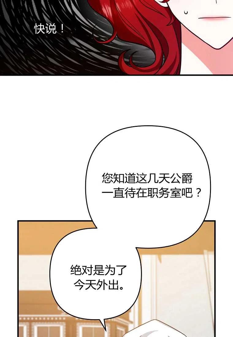 跟我离婚吧，老公韩漫全集-第14话无删减无遮挡章节图片 