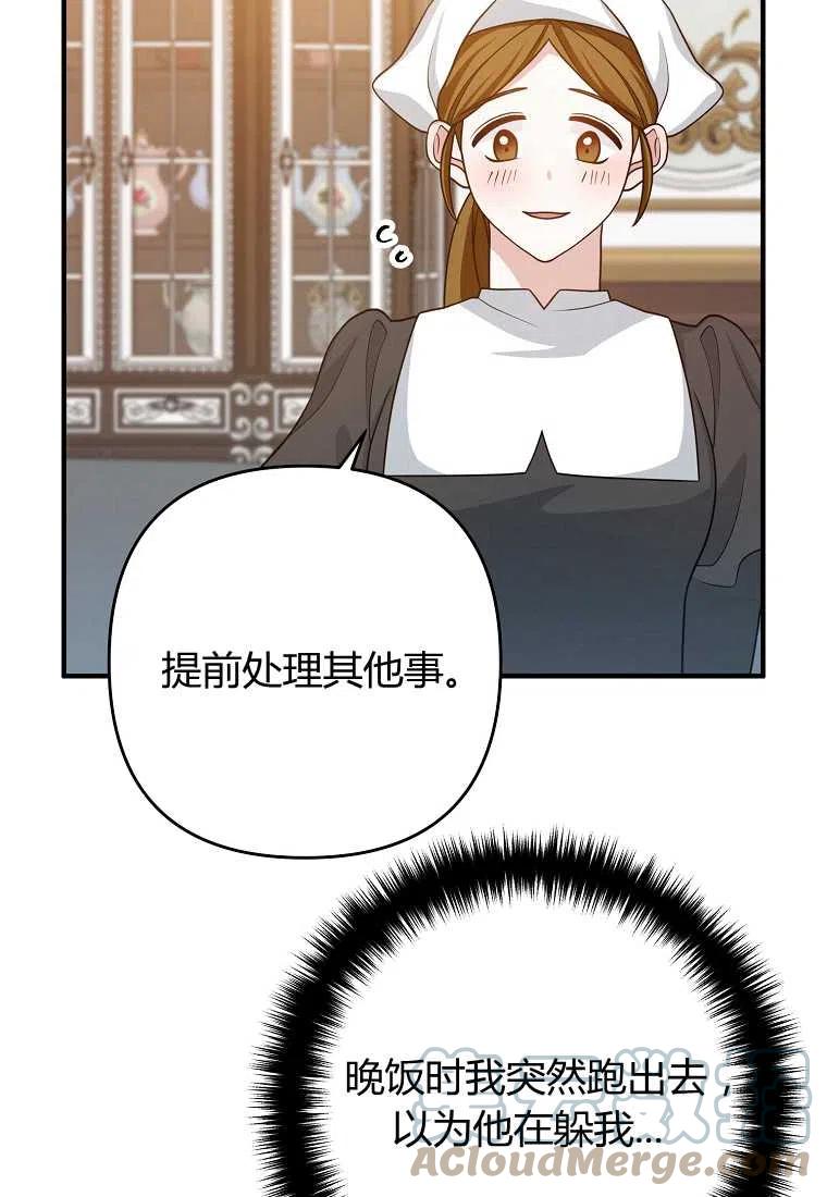 跟我离婚吧，老公韩漫全集-第14话无删减无遮挡章节图片 