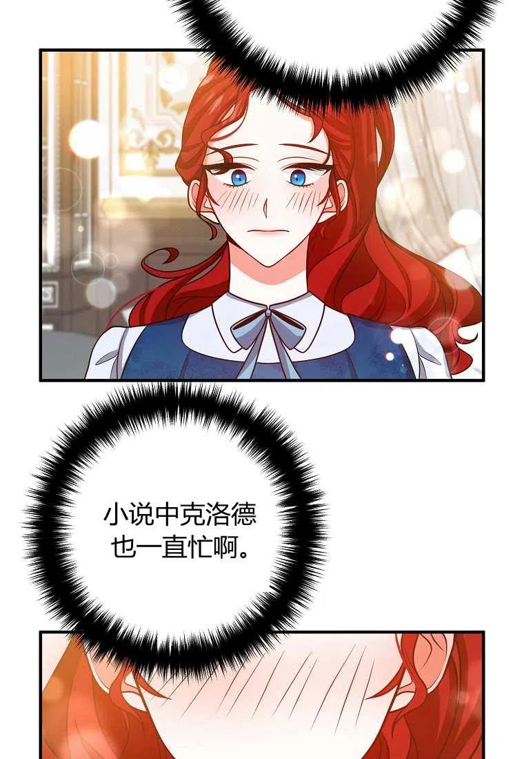 跟我离婚吧，老公韩漫全集-第14话无删减无遮挡章节图片 