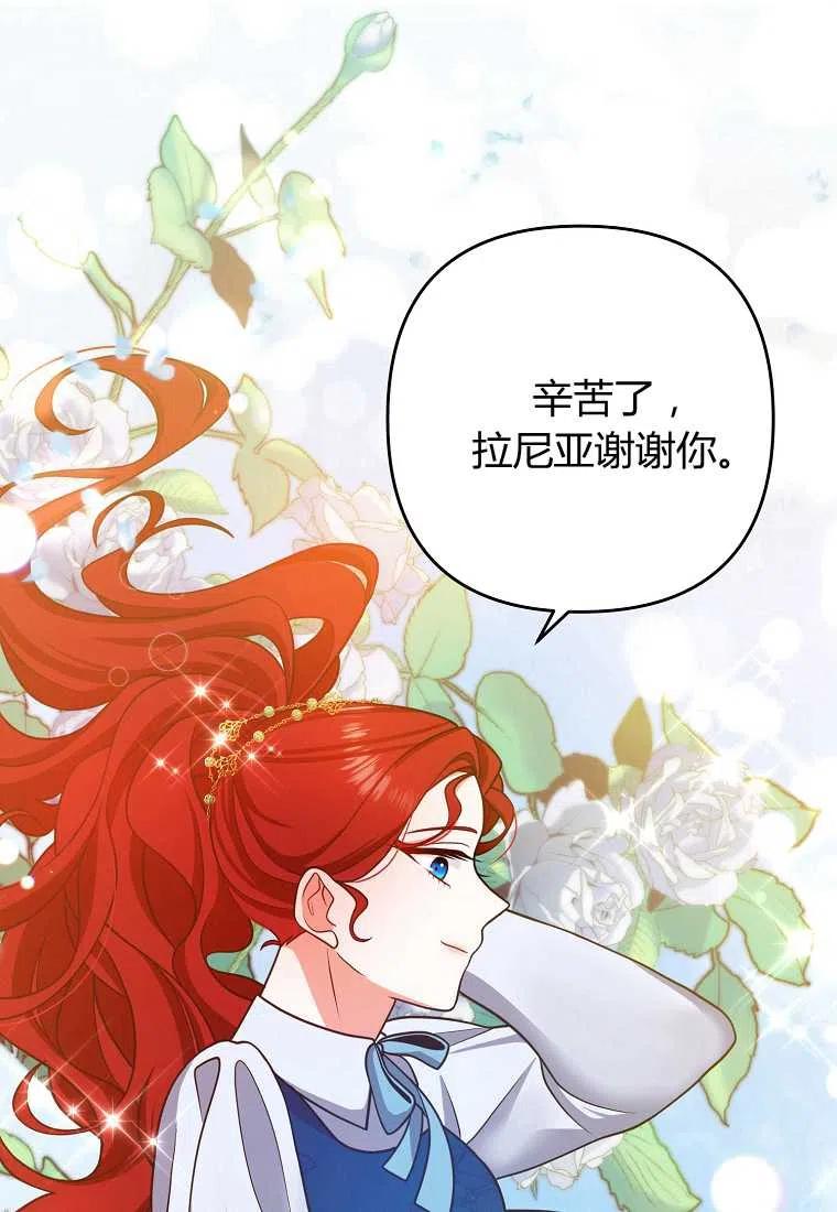 跟我离婚吧，老公韩漫全集-第14话无删减无遮挡章节图片 