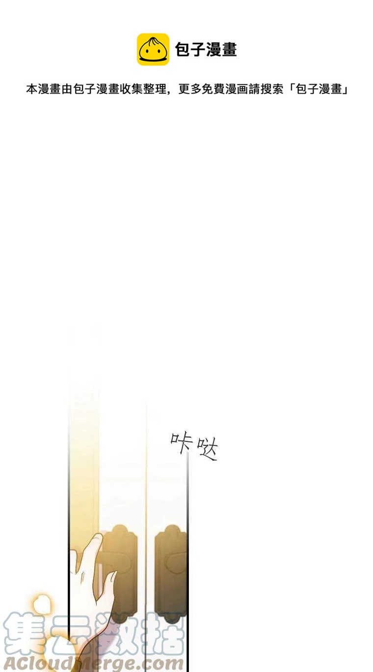 跟我离婚吧，老公韩漫全集-第15话无删减无遮挡章节图片 