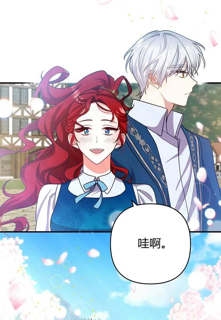 跟我离婚吧，老公韩漫全集-第15话无删减无遮挡章节图片 