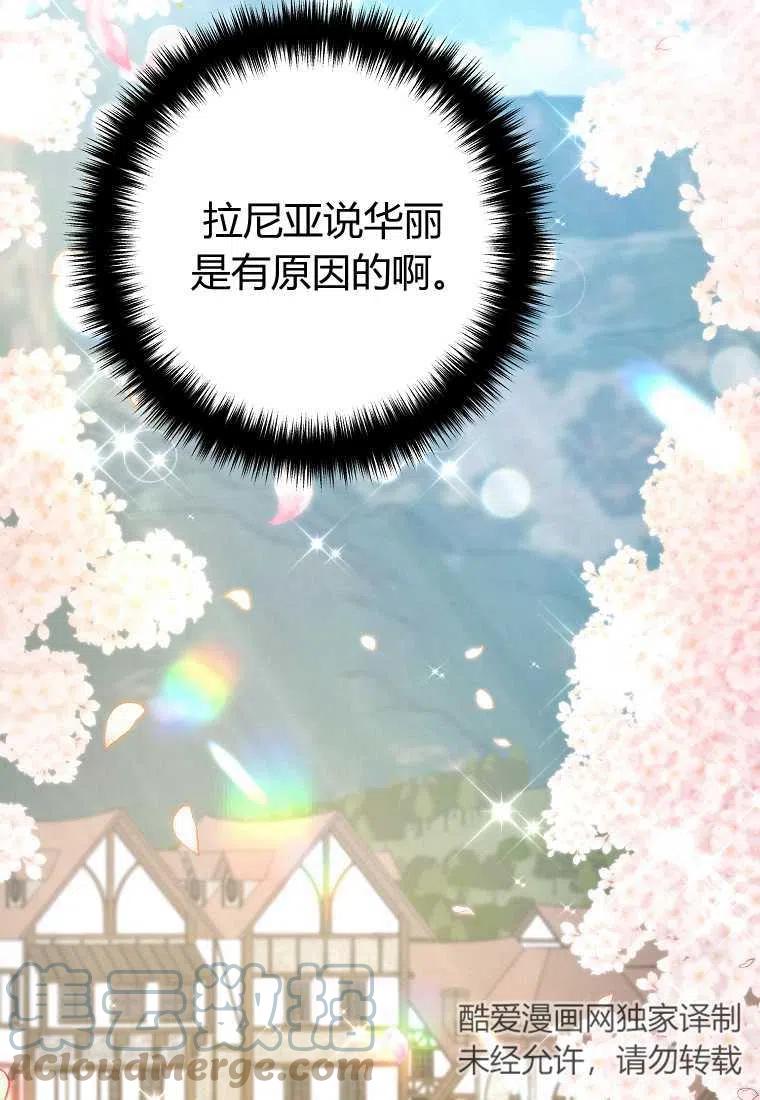 跟我离婚吧，老公韩漫全集-第15话无删减无遮挡章节图片 