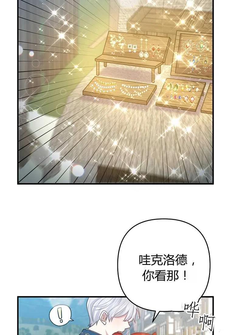跟我离婚吧，老公韩漫全集-第15话无删减无遮挡章节图片 