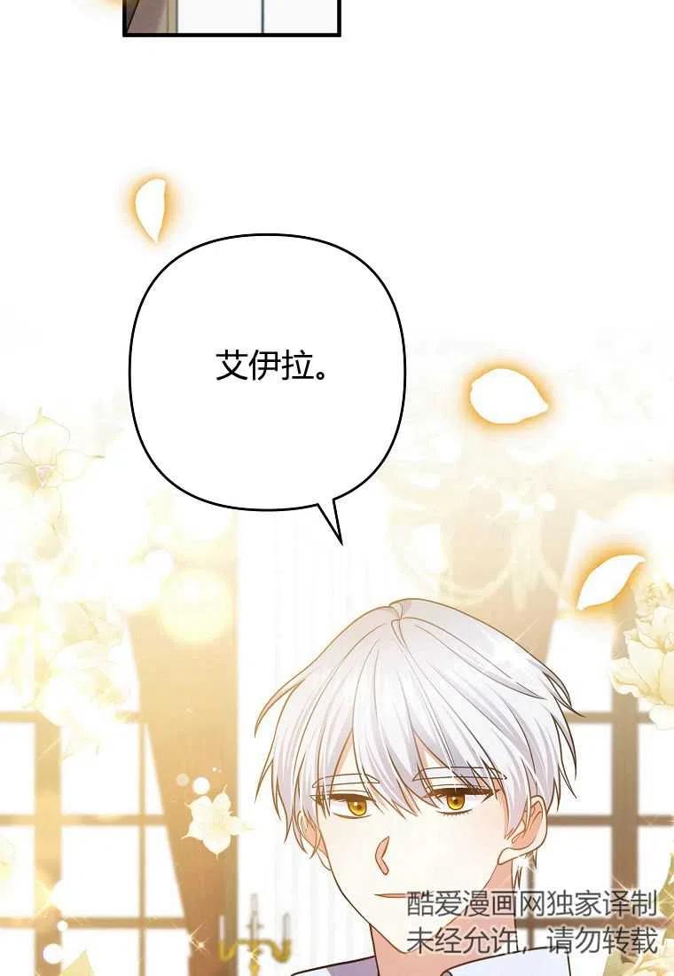 跟我离婚吧，老公韩漫全集-第15话无删减无遮挡章节图片 
