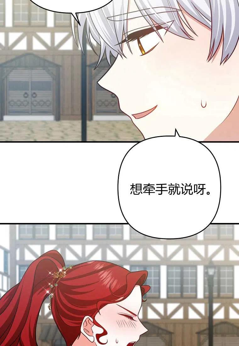 跟我离婚吧，老公韩漫全集-第15话无删减无遮挡章节图片 