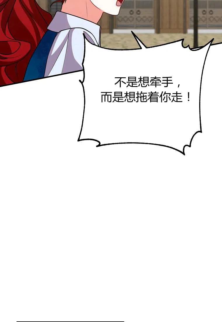 跟我离婚吧，老公韩漫全集-第15话无删减无遮挡章节图片 