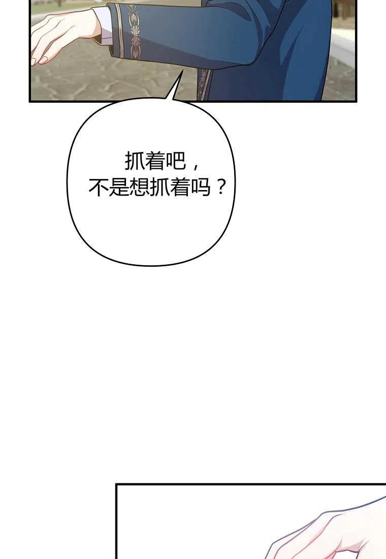 跟我离婚吧，老公韩漫全集-第15话无删减无遮挡章节图片 