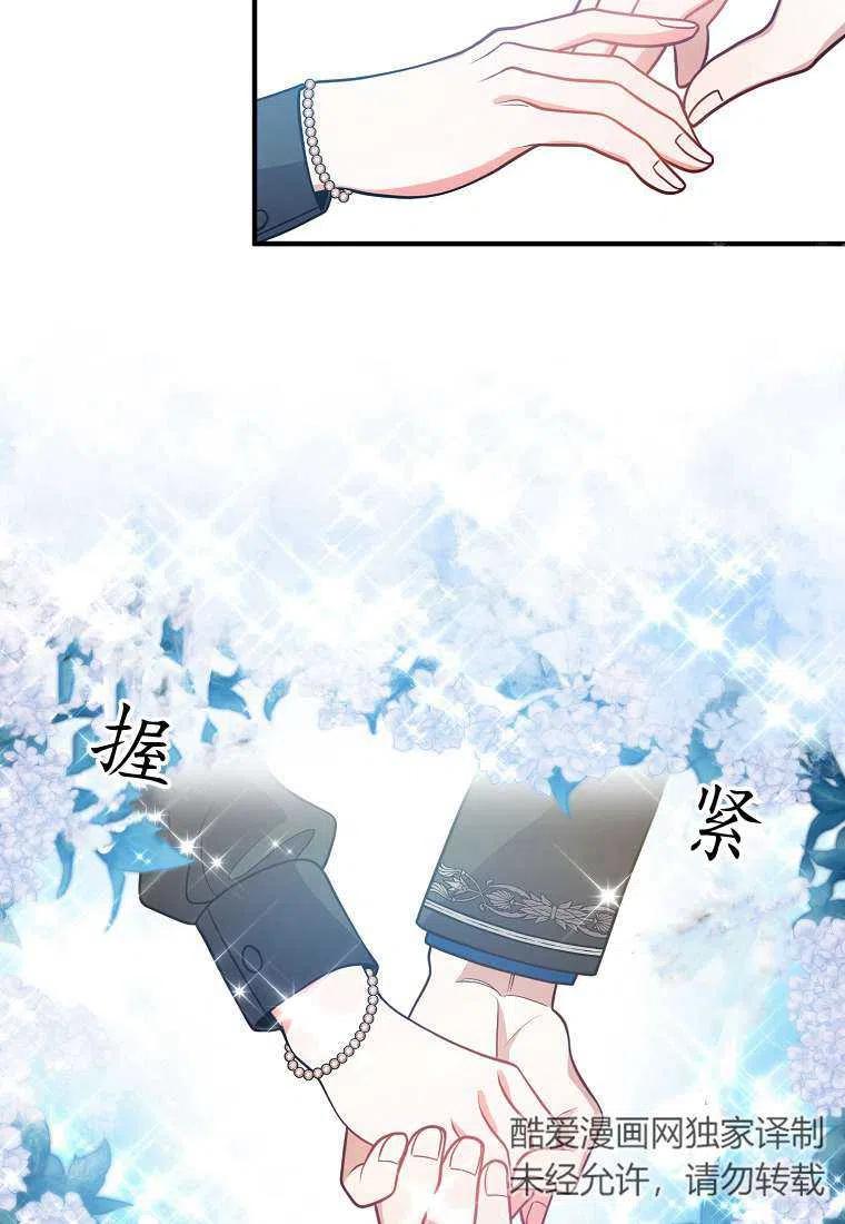 跟我离婚吧，老公韩漫全集-第15话无删减无遮挡章节图片 
