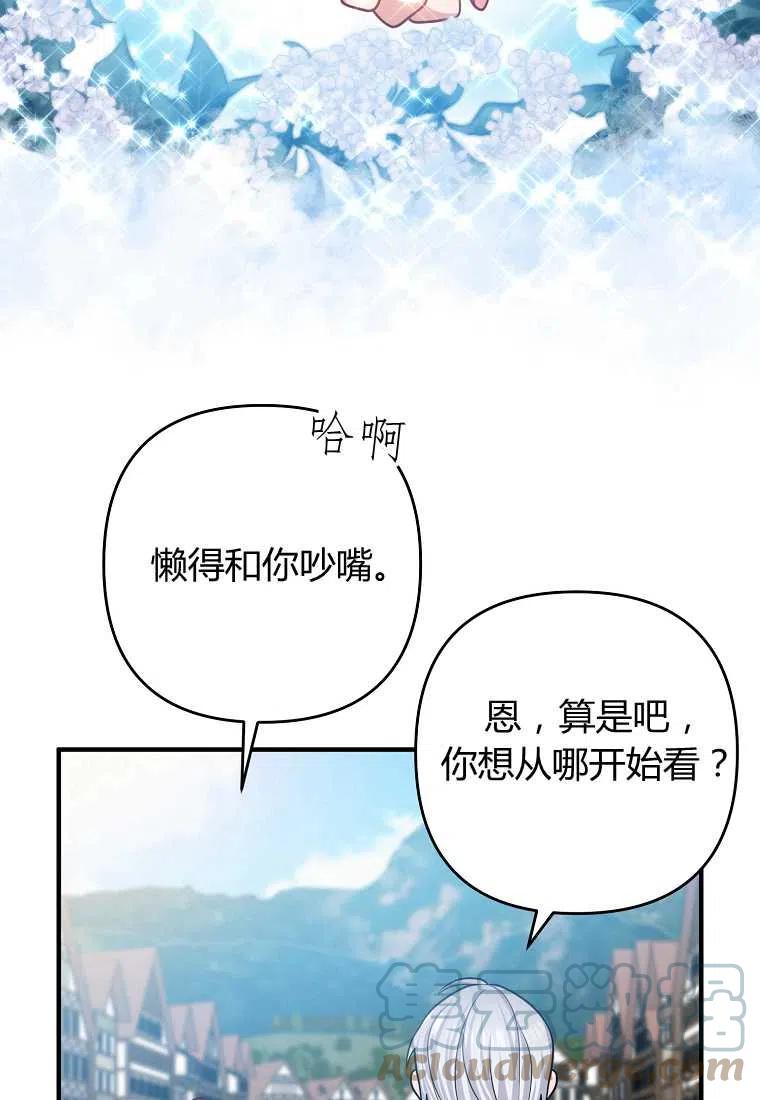 跟我离婚吧，老公韩漫全集-第15话无删减无遮挡章节图片 