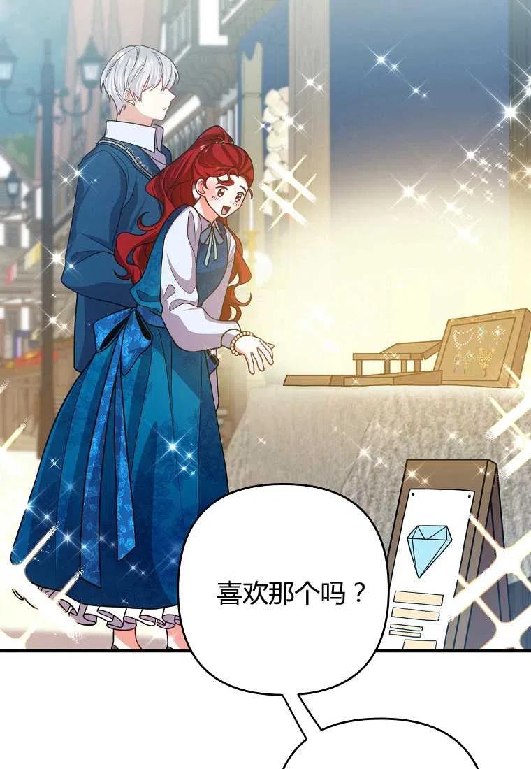 跟我离婚吧，老公韩漫全集-第15话无删减无遮挡章节图片 