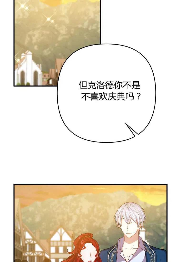 跟我离婚吧，老公韩漫全集-第15话无删减无遮挡章节图片 