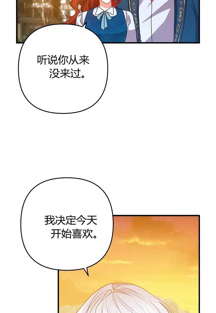 跟我离婚吧，老公韩漫全集-第15话无删减无遮挡章节图片 