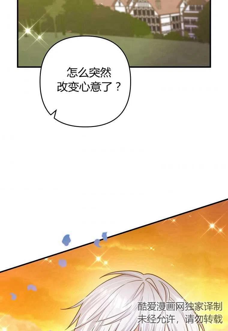 跟我离婚吧，老公韩漫全集-第15话无删减无遮挡章节图片 