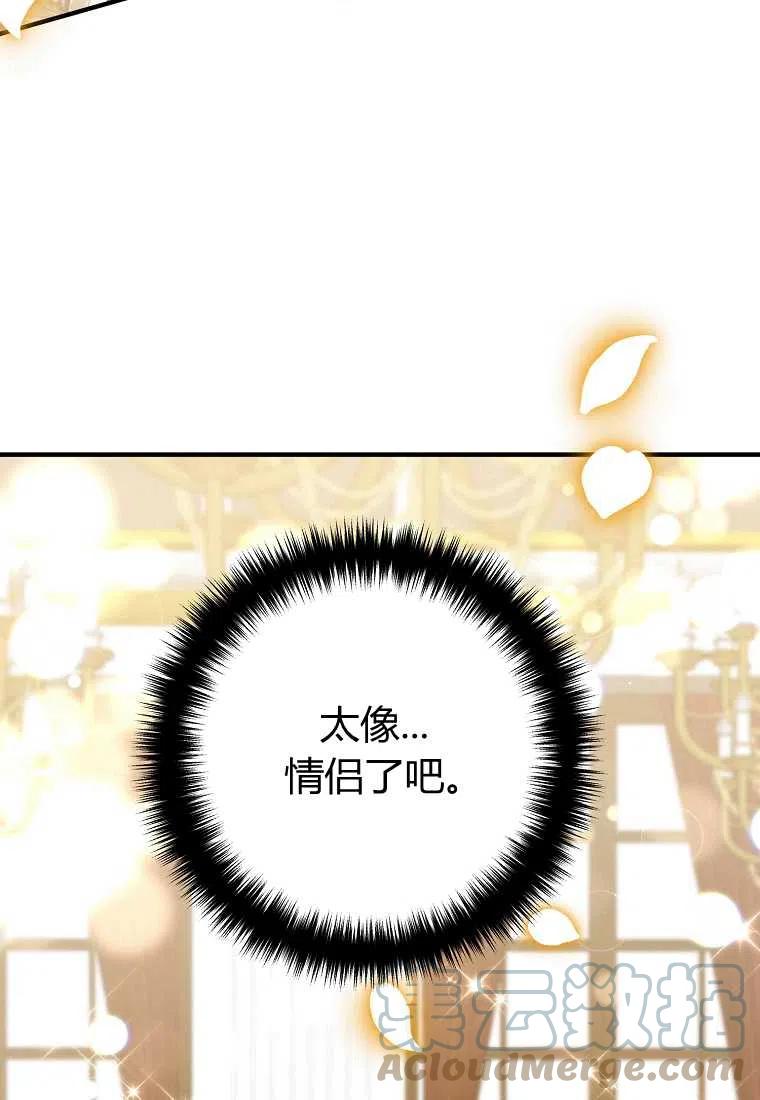 跟我离婚吧，老公韩漫全集-第15话无删减无遮挡章节图片 