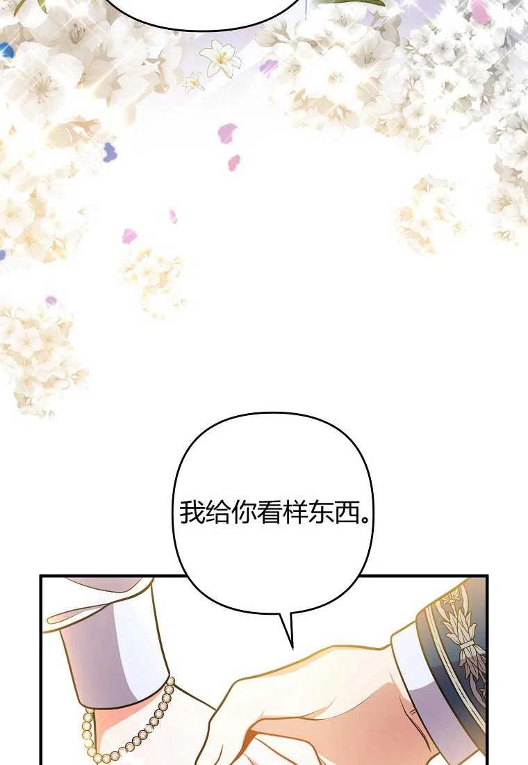 跟我离婚吧，老公韩漫全集-第15话无删减无遮挡章节图片 