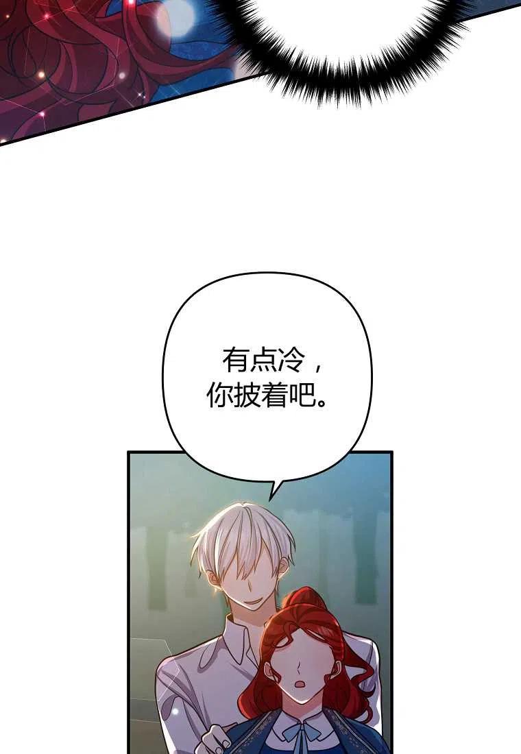 跟我离婚吧，老公韩漫全集-第15话无删减无遮挡章节图片 