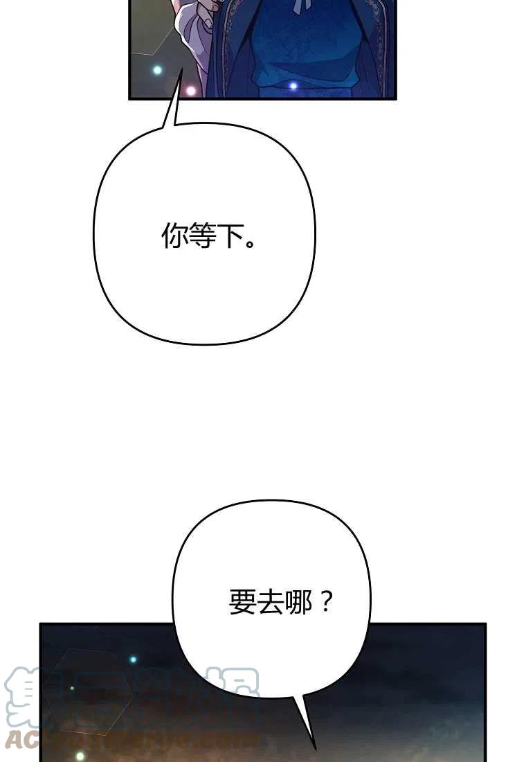 跟我离婚吧，老公韩漫全集-第15话无删减无遮挡章节图片 