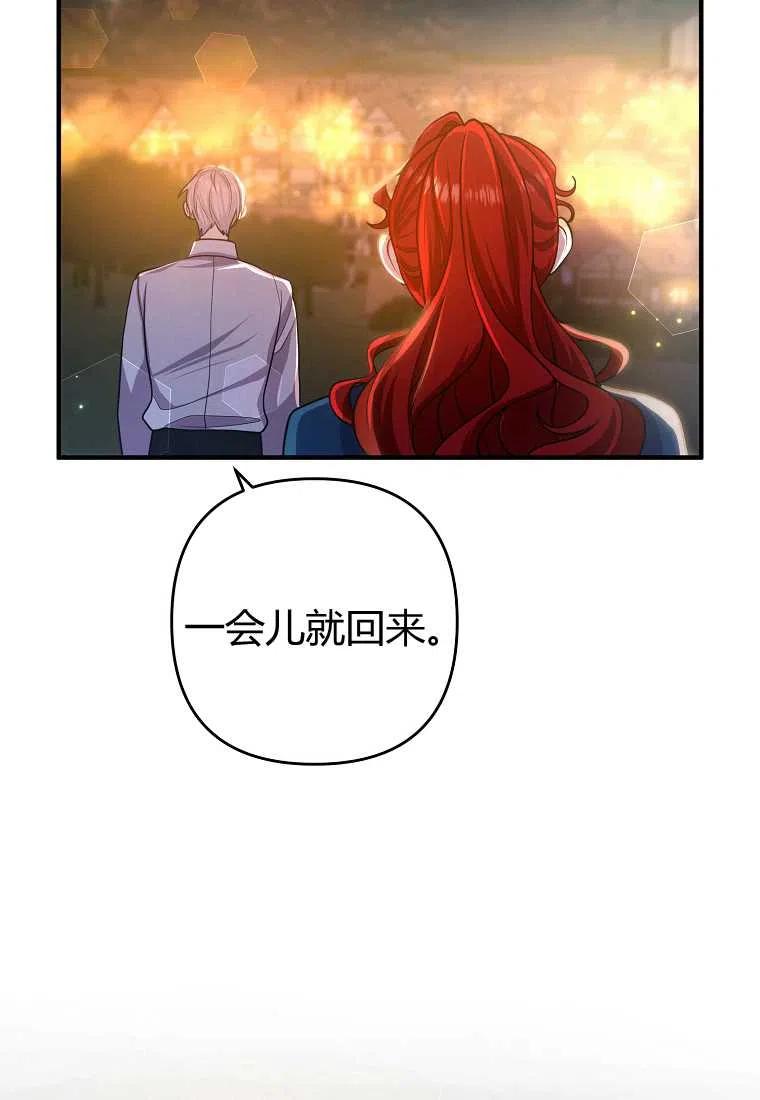 跟我离婚吧，老公韩漫全集-第15话无删减无遮挡章节图片 