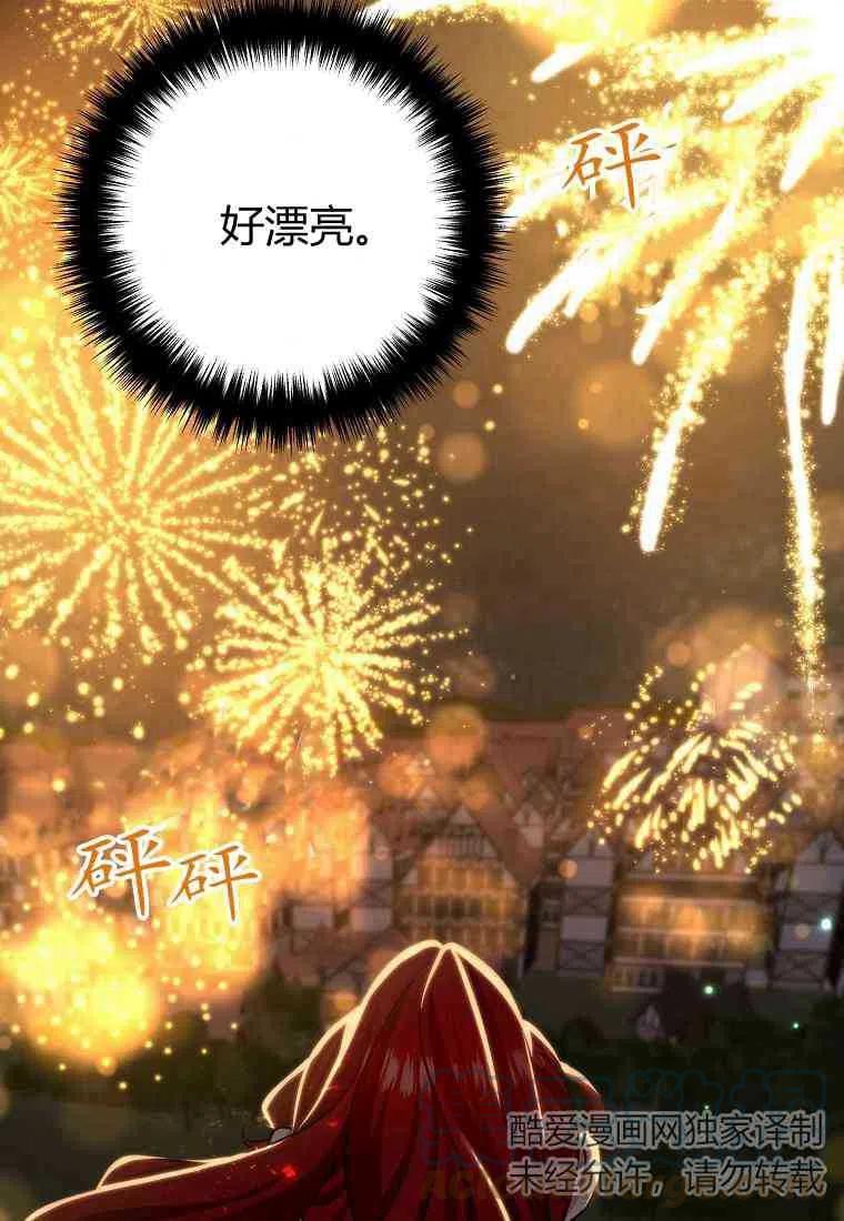 跟我离婚吧，老公韩漫全集-第15话无删减无遮挡章节图片 