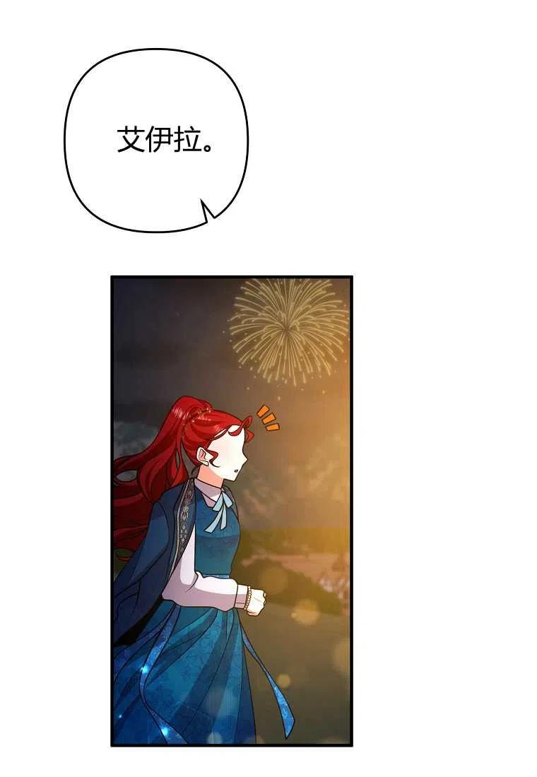跟我离婚吧，老公韩漫全集-第15话无删减无遮挡章节图片 