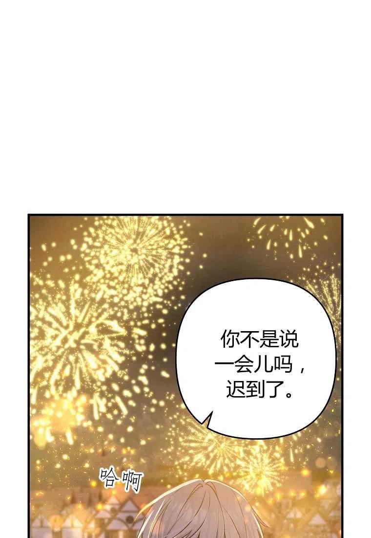 跟我离婚吧，老公韩漫全集-第15话无删减无遮挡章节图片 