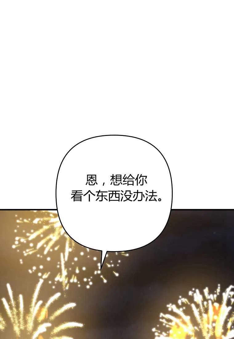 跟我离婚吧，老公韩漫全集-第15话无删减无遮挡章节图片 