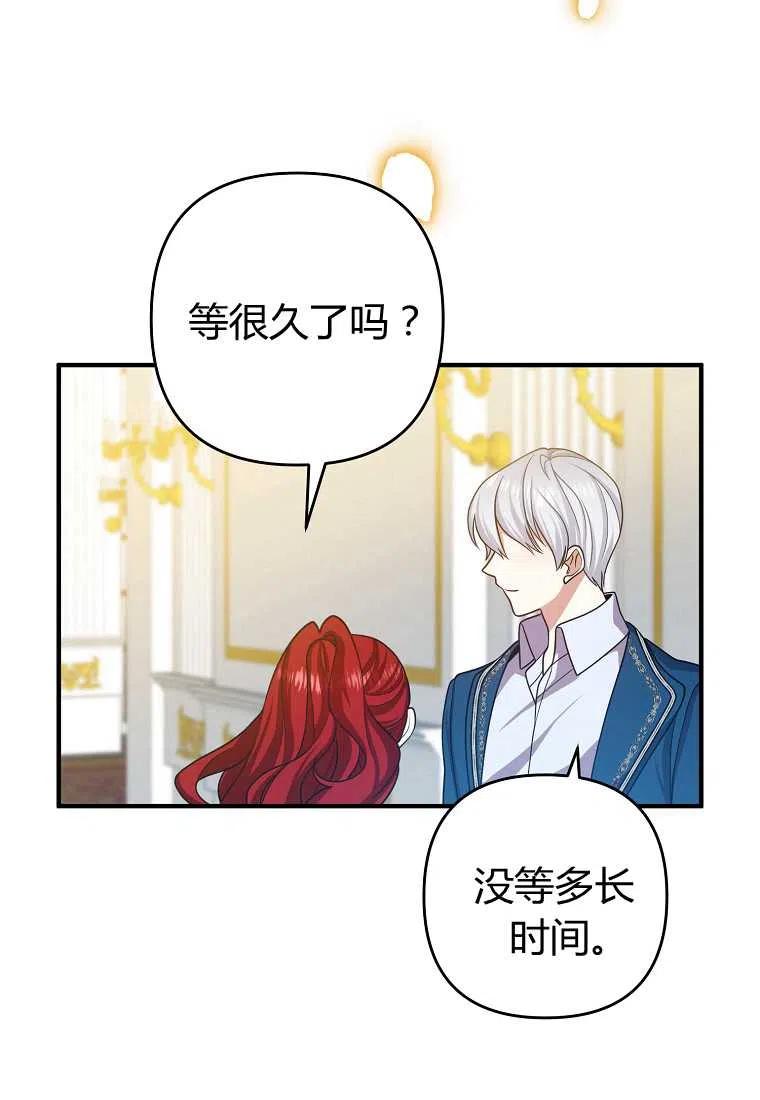 跟我离婚吧，老公韩漫全集-第15话无删减无遮挡章节图片 