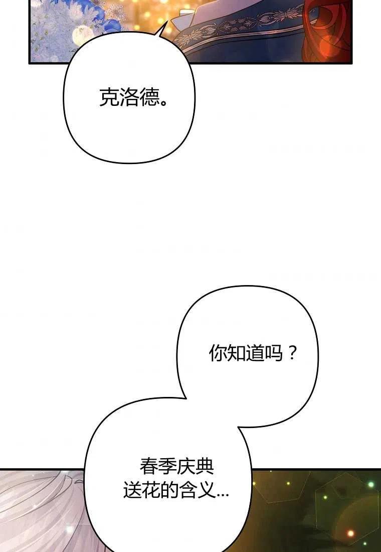 跟我离婚吧，老公韩漫全集-第15话无删减无遮挡章节图片 