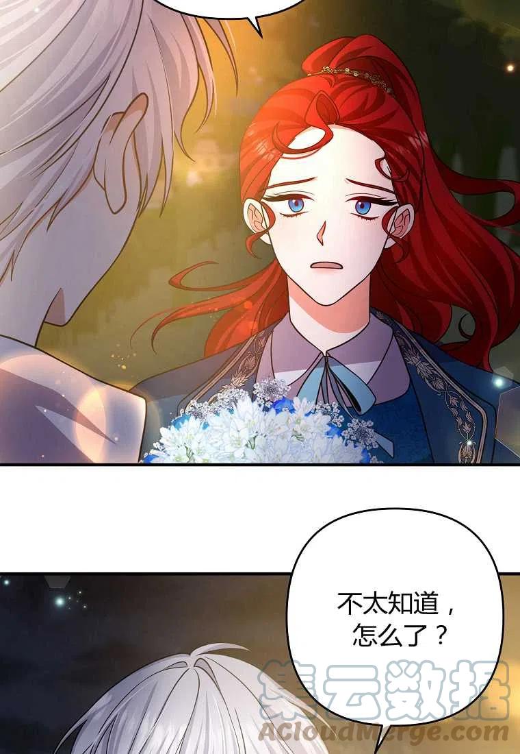跟我离婚吧，老公韩漫全集-第15话无删减无遮挡章节图片 