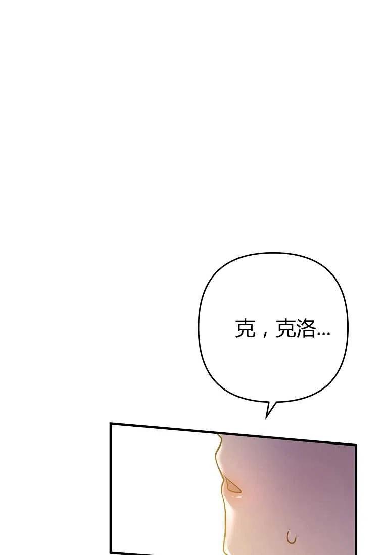 跟我离婚吧，老公韩漫全集-第15话无删减无遮挡章节图片 