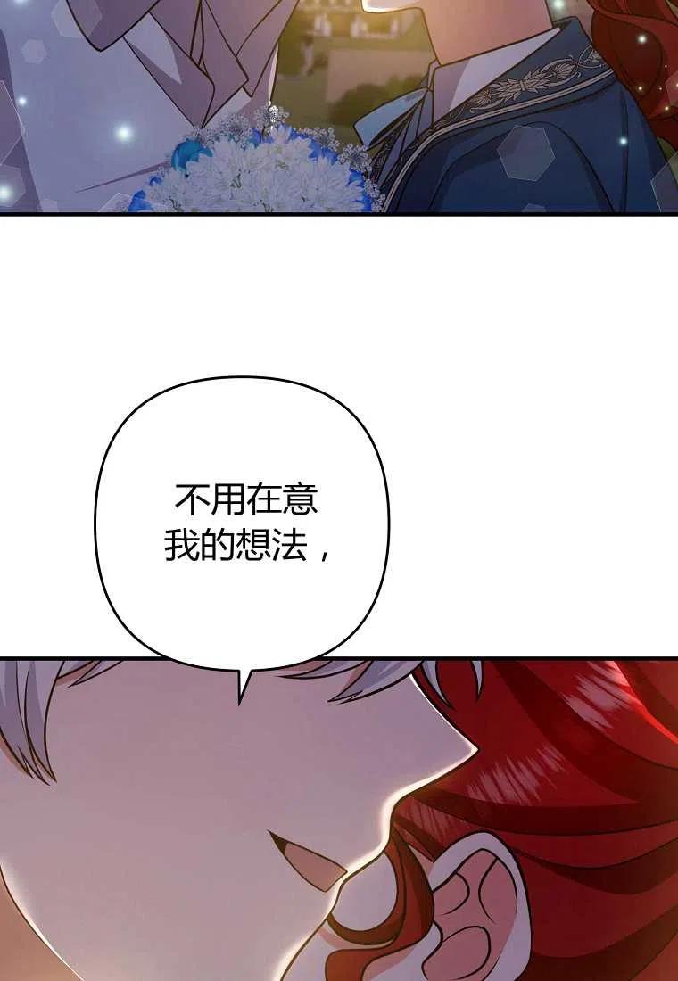 跟我离婚吧，老公韩漫全集-第15话无删减无遮挡章节图片 