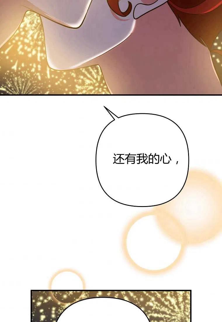 跟我离婚吧，老公韩漫全集-第15话无删减无遮挡章节图片 