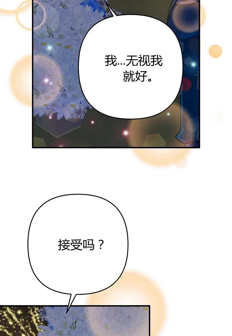 跟我离婚吧，老公韩漫全集-第15话无删减无遮挡章节图片 