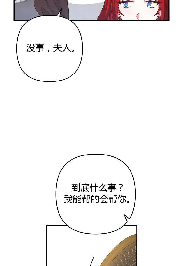 跟我离婚吧，老公韩漫全集-第16话无删减无遮挡章节图片 
