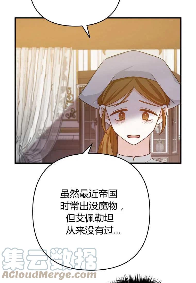 跟我离婚吧，老公韩漫全集-第16话无删减无遮挡章节图片 