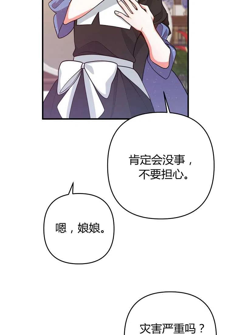跟我离婚吧，老公韩漫全集-第16话无删减无遮挡章节图片 