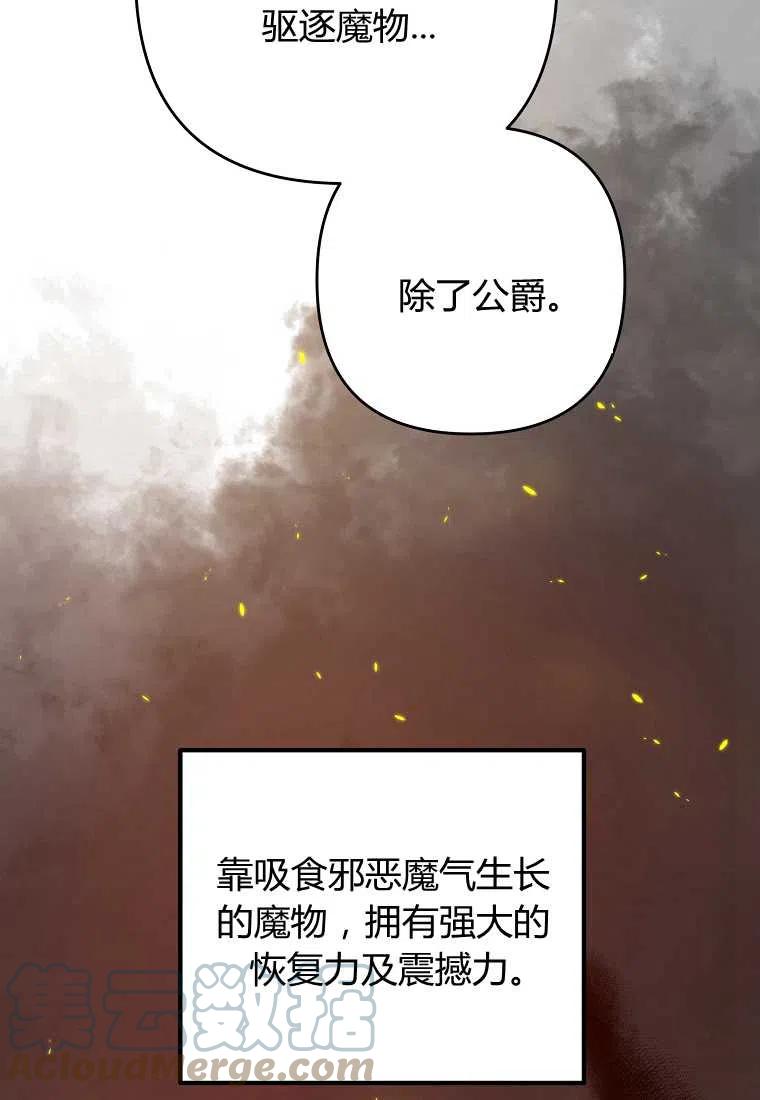 跟我离婚吧，老公韩漫全集-第16话无删减无遮挡章节图片 
