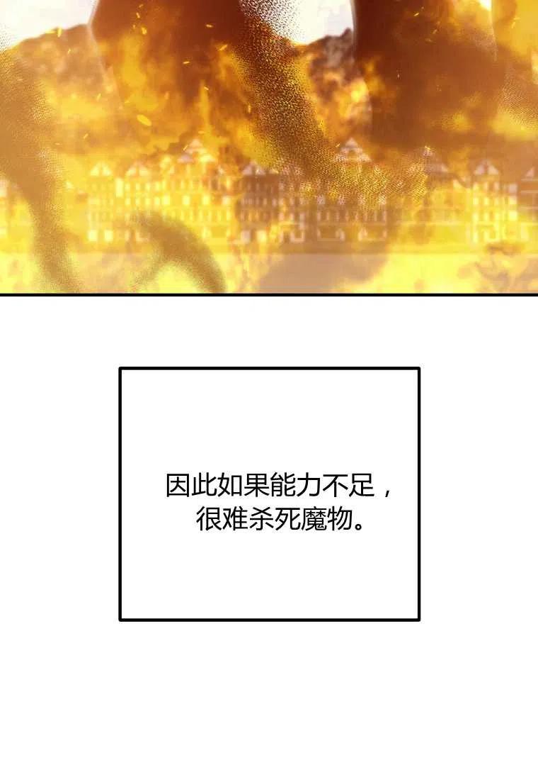 跟我离婚吧，老公韩漫全集-第16话无删减无遮挡章节图片 