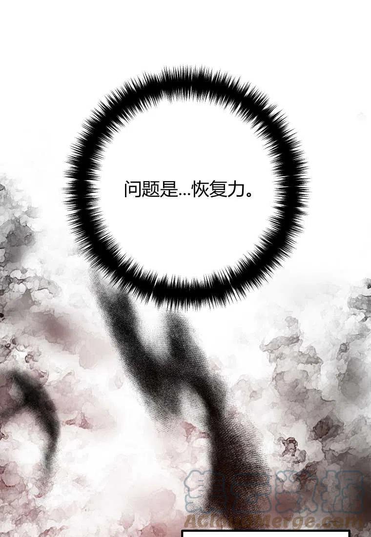 跟我离婚吧，老公韩漫全集-第16话无删减无遮挡章节图片 