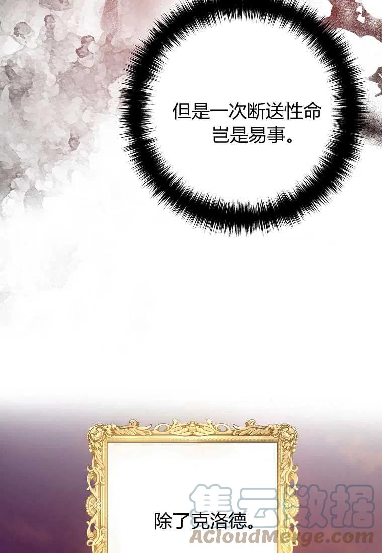 跟我离婚吧，老公韩漫全集-第16话无删减无遮挡章节图片 