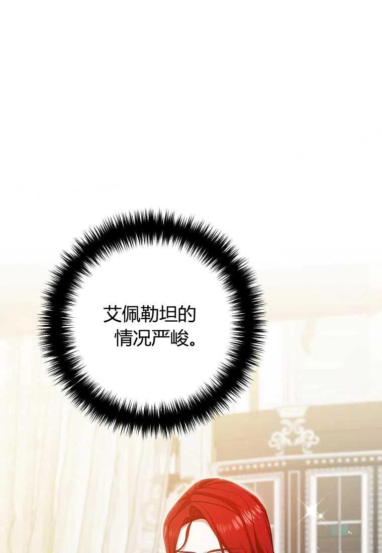 跟我离婚吧，老公韩漫全集-第16话无删减无遮挡章节图片 