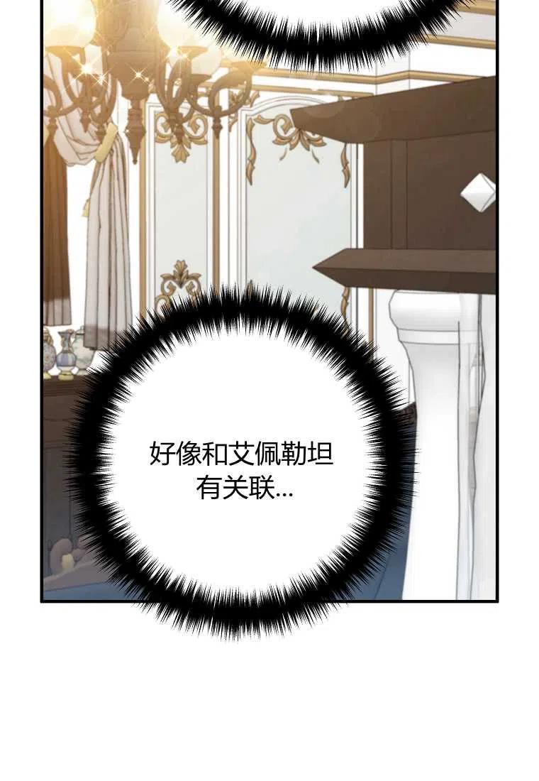 跟我离婚吧，老公韩漫全集-第16话无删减无遮挡章节图片 