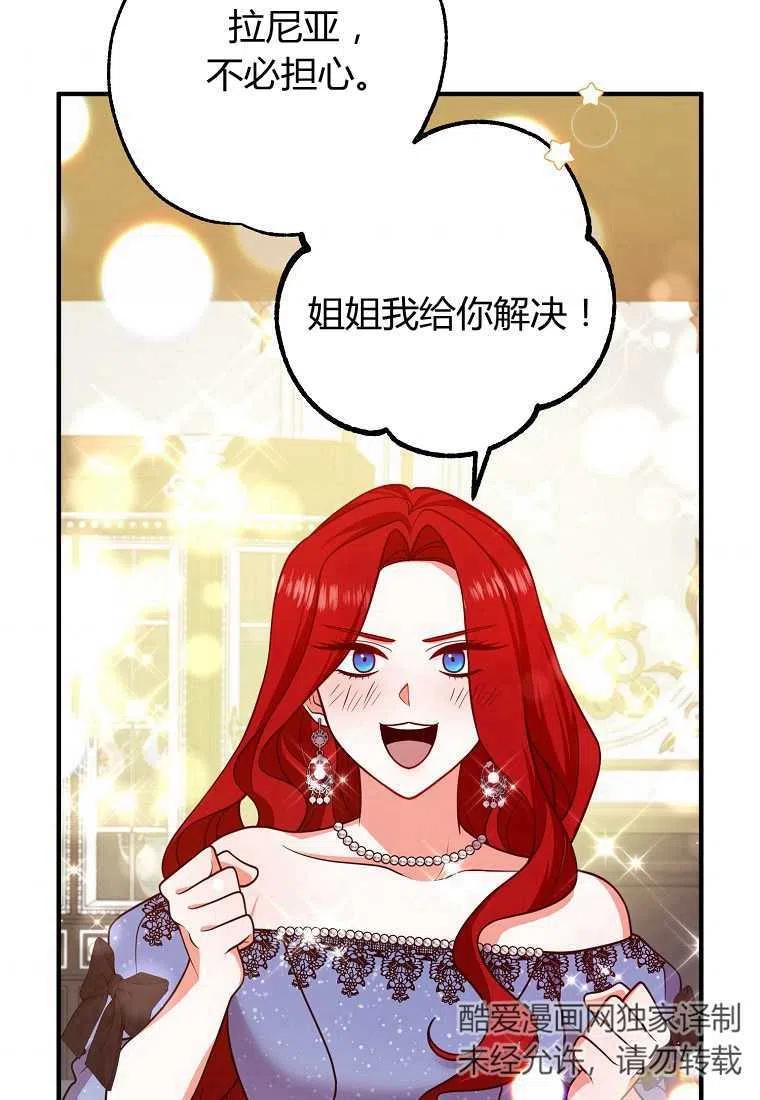 跟我离婚吧，老公韩漫全集-第16话无删减无遮挡章节图片 