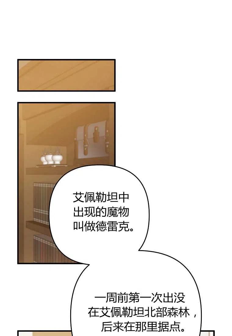 跟我离婚吧，老公韩漫全集-第16话无删减无遮挡章节图片 