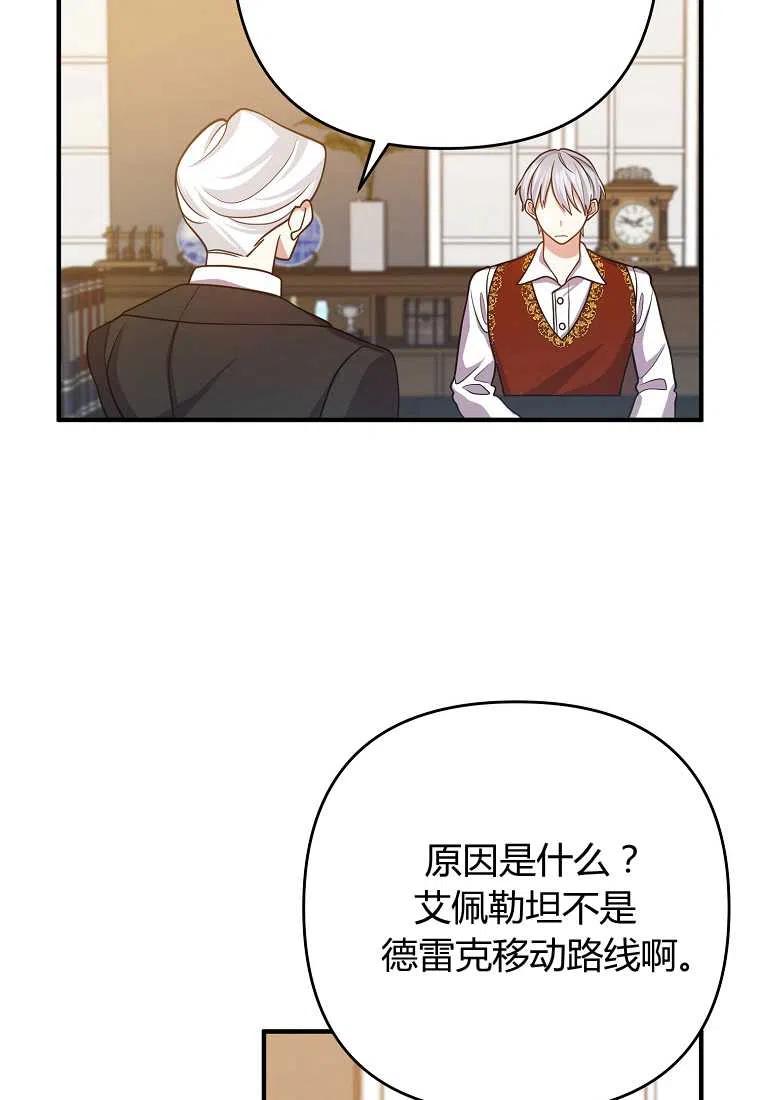 跟我离婚吧，老公韩漫全集-第16话无删减无遮挡章节图片 