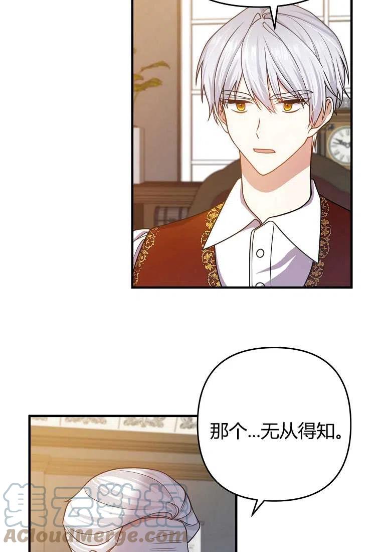 跟我离婚吧，老公韩漫全集-第16话无删减无遮挡章节图片 