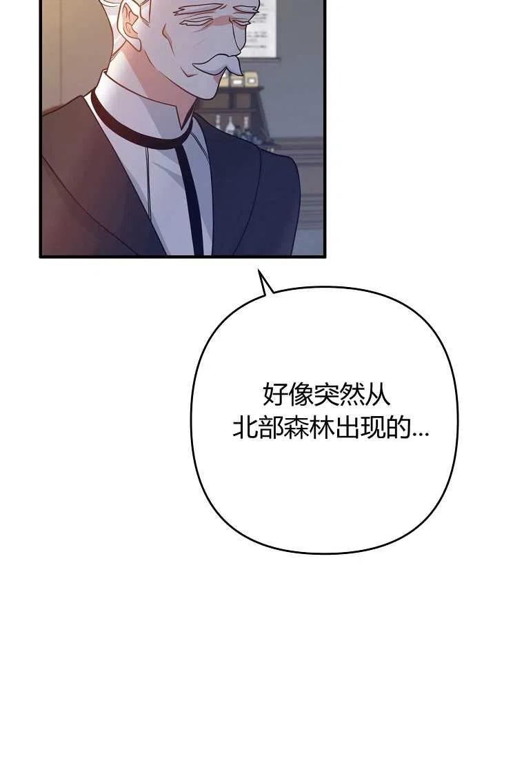 跟我离婚吧，老公韩漫全集-第16话无删减无遮挡章节图片 