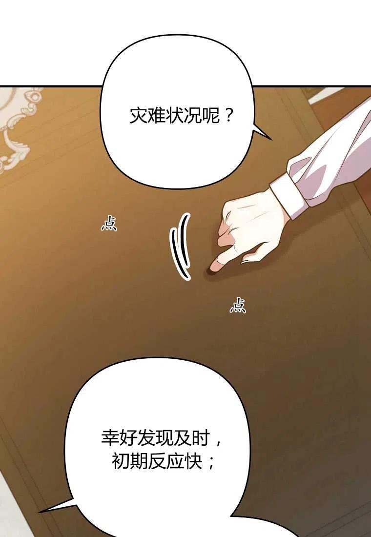 跟我离婚吧，老公韩漫全集-第16话无删减无遮挡章节图片 